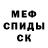МЕТАДОН кристалл John Neglia