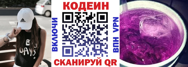 где купить наркоту  Ахтырский  Кодеиновый сироп Lean Purple Drank 