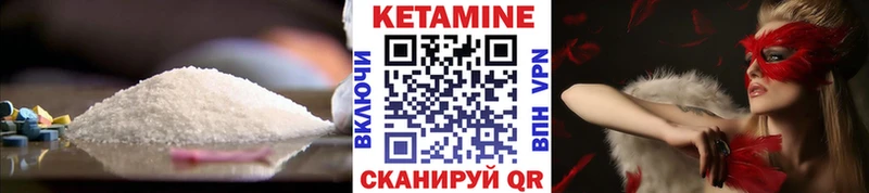 КЕТАМИН VHQ что такое наркотик Ахтырский