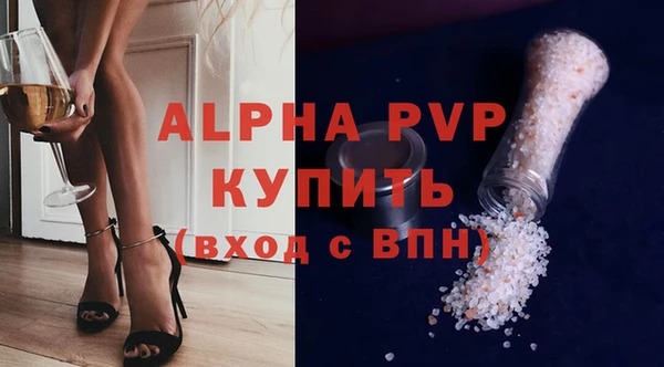 мяу мяу кристалл Белокуриха