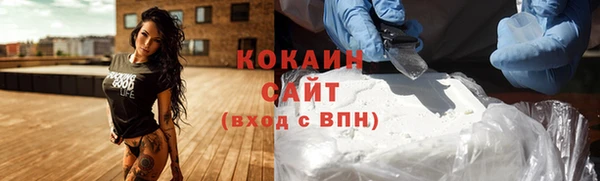 мяу мяу кристалл Белокуриха