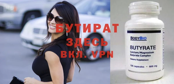 мяу мяу кристалл Белокуриха