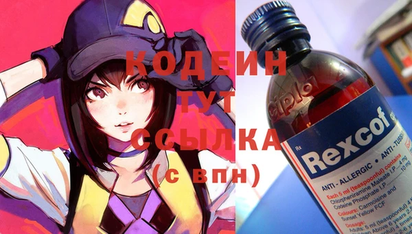 мяу мяу кристалл Белокуриха