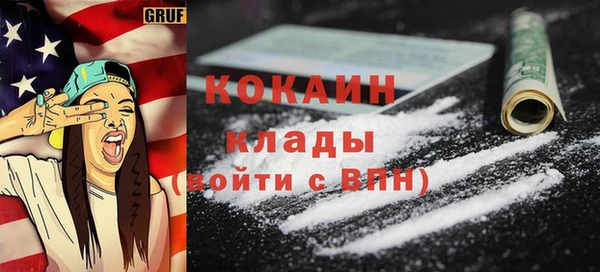 мяу мяу кристалл Белокуриха